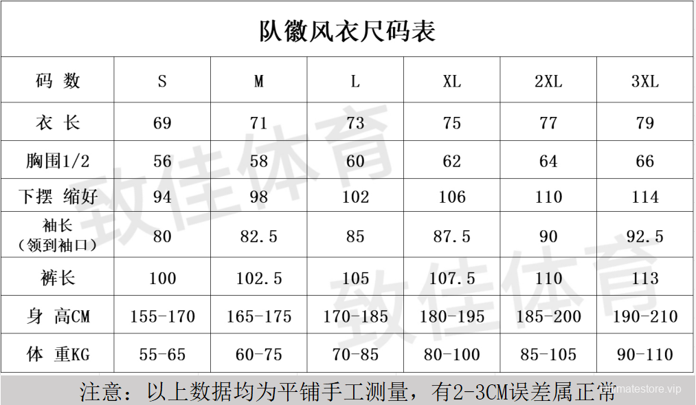 25/26 Real Madrid White Half Zipper Jacket+Long Pants S-3XL